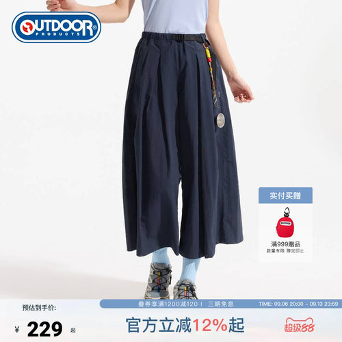 outdoor products 加州云雀夏季户外通勤梭织宽松阔腿八分裙裤女