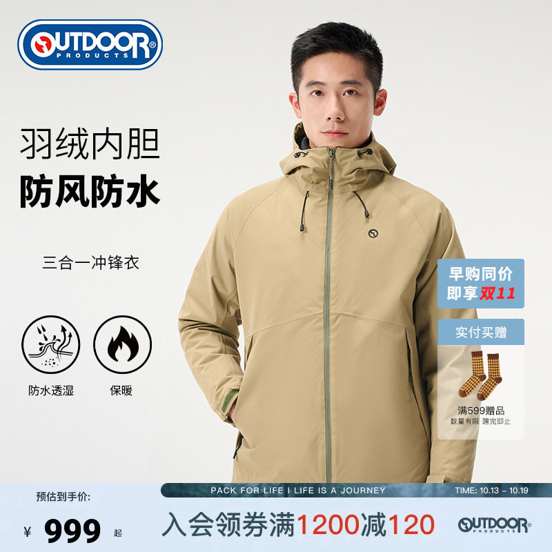 outdoor products 新品户外三合一冲锋衣男羽绒内胆可拆卸