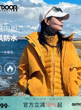 outdoor products 加州云雀防风三合一排骨羽绒冲锋衣外套女保暖