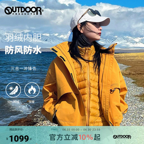 户外防风防水三合一羽绒冲锋衣女