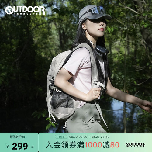 outdoor products 加州云雀春夏登山旅行双肩背包男女大容量