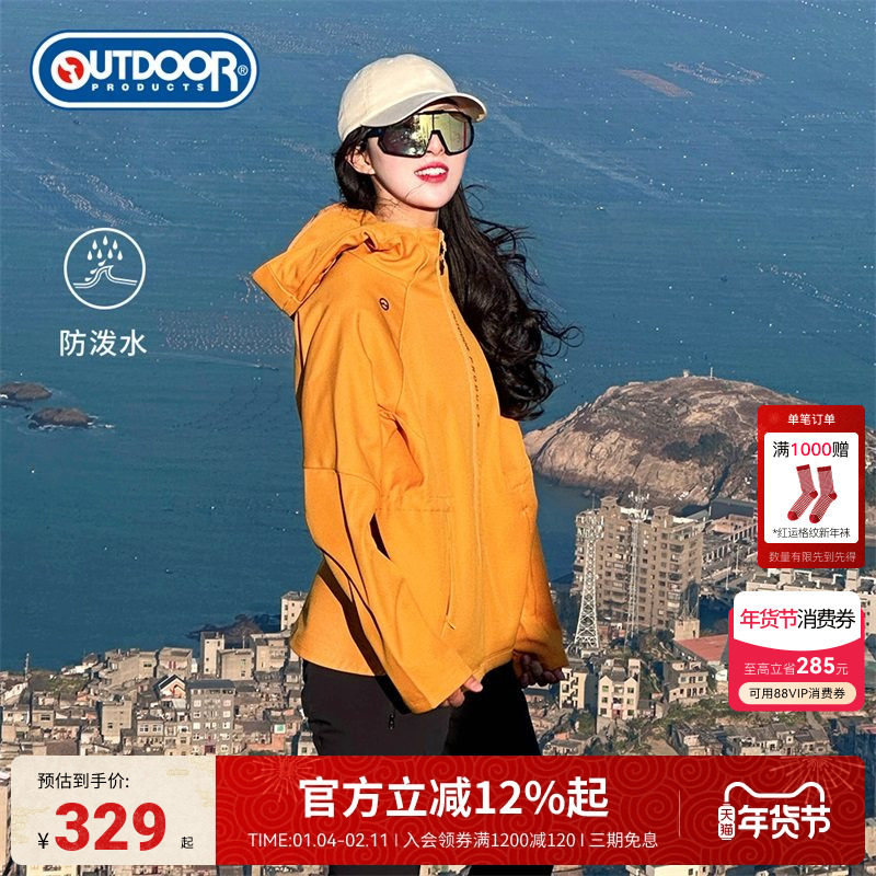 outdoor products秋冬软壳外套收腰女防泼水透气加绒保暖多巴胺,户外/登山/野营/旅行用品,户外休闲衣,淘宝优惠券,粉丝福利购,淘宝优惠卷