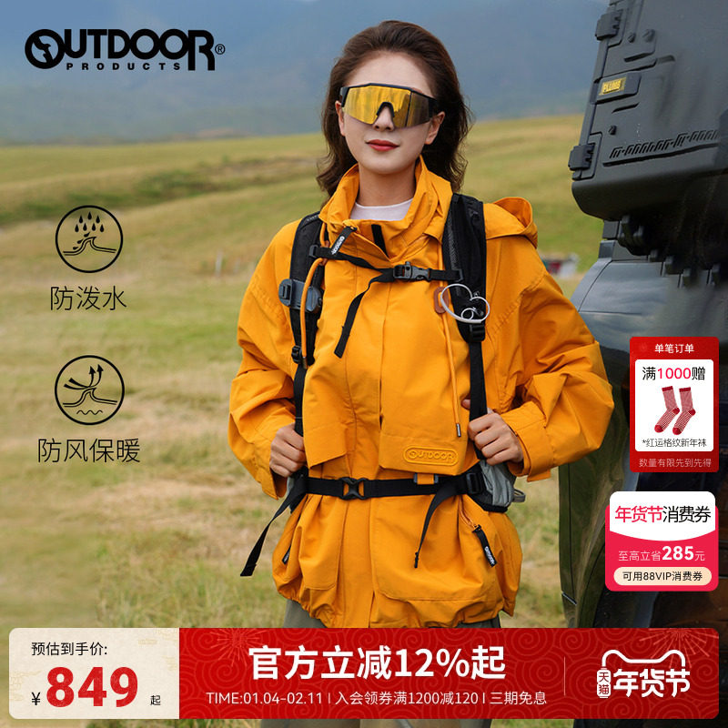 outdoor products黄亦玫同款秋冬夹克外套女户外抓绒三合一冲锋衣,户外/登山/野营/旅行用品,户外休闲衣,淘宝优惠券,粉丝福利购,淘宝优惠卷