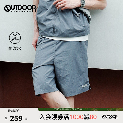 outdoorproducts尼龙梭织短裤