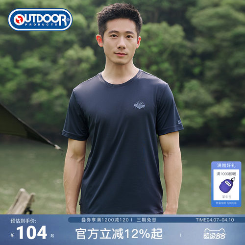 outdoor products 春夏新款男简约印花logo圆领T恤快干舒爽