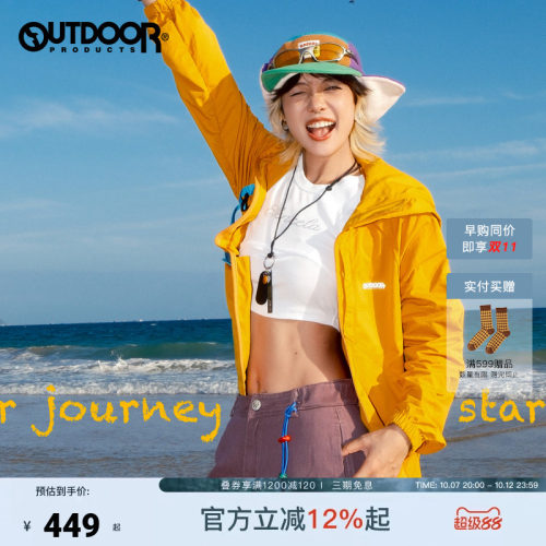 outdoor products 加州云雀夏季梭织外套女防泼耐磨连帽轻量外套