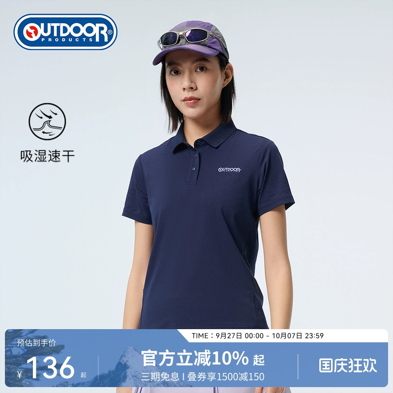 outdoor products 2025春夏新品户外吸湿速干女式功能短袖POLO