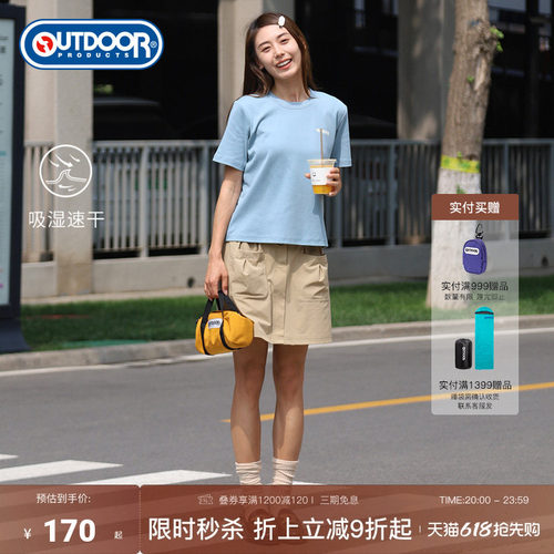 outdoorproducts女式半裙