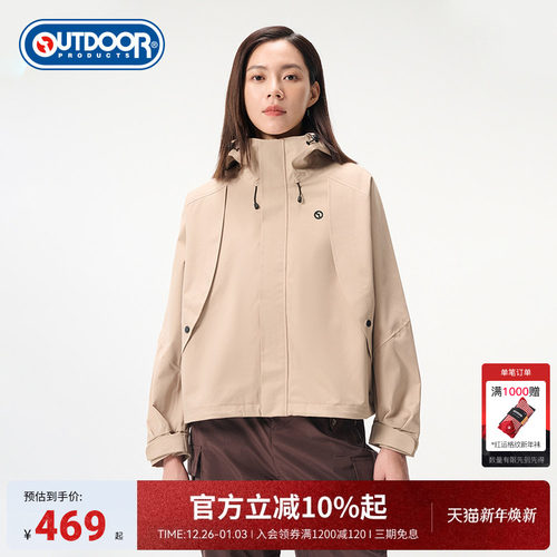 outdoor products秋冬新品梭织外套女防风防泼水耐磨户外休闲夹克