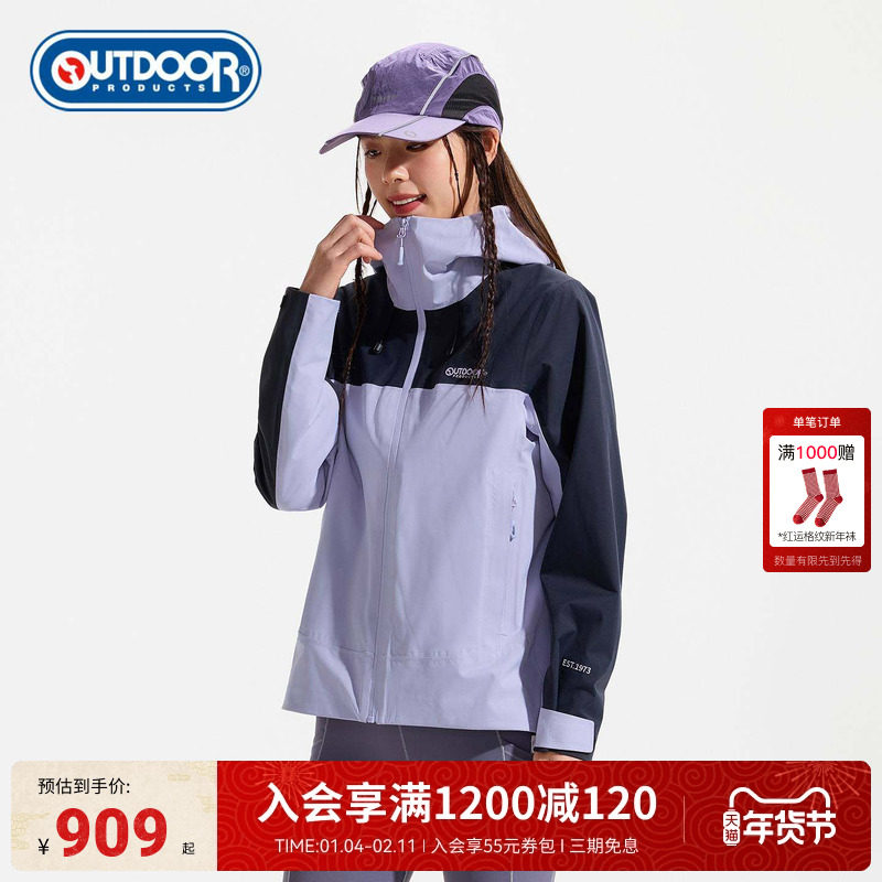outdoor products2025秋冬新款夹克外套女户外防水透湿运动通勤,户外/登山/野营/旅行用品,户外休闲衣,淘宝优惠券,粉丝福利购,淘宝优惠卷