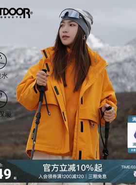outdoor products冬户外三合一抓绒防风保暖徒步登山冲锋衣外套女