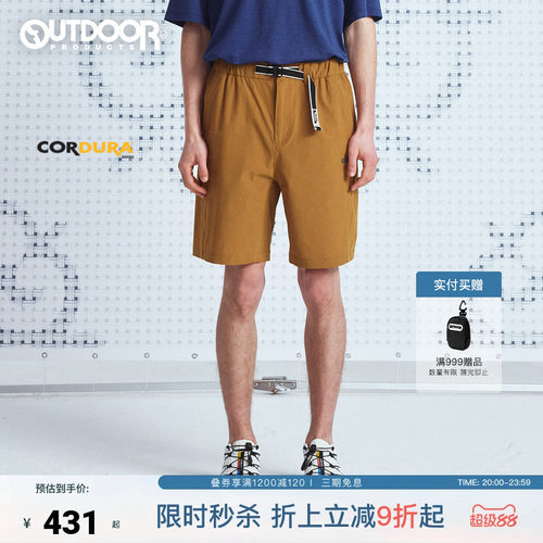 2026春夏新款户外短裤男