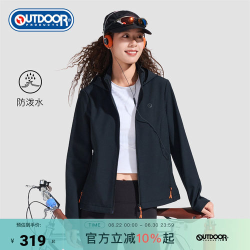防泼水登山徒步休闲夹克