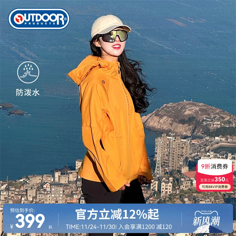 outdoor products秋冬软壳外套收腰女防泼水透气加绒保暖多巴胺