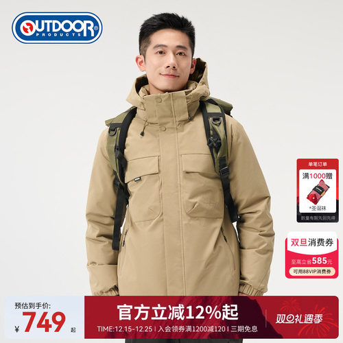 outdoor products秋冬新品羽绒服男防风防泼水保暖大口袋连帽外套