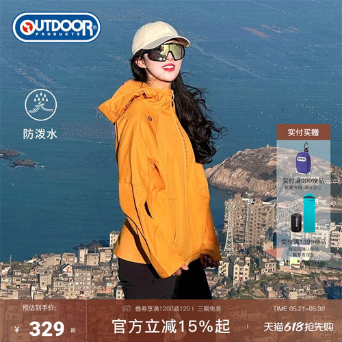 outdoor products 加州云雀软壳外套收腰女防泼透气加绒多巴胺