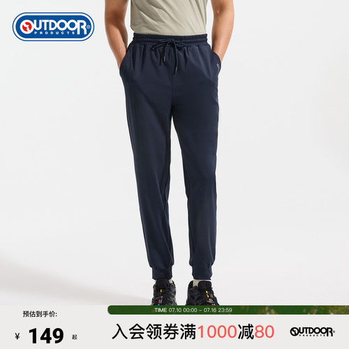 outdoorproducts长裤男速干弹力