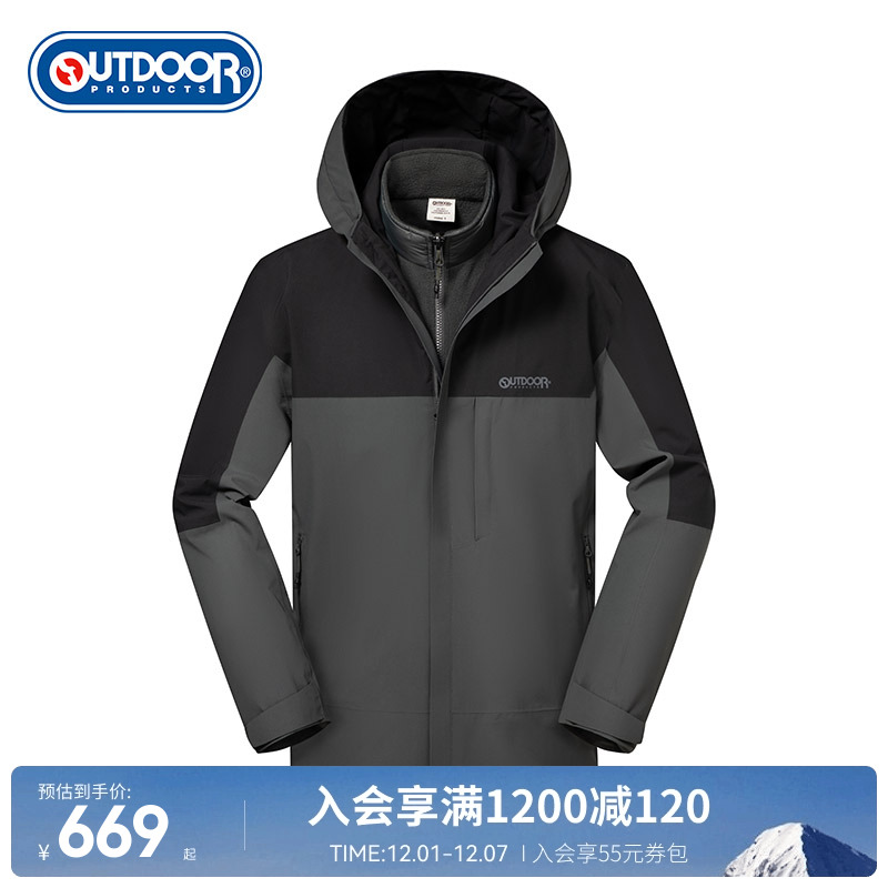 outdoorproducts冲锋衣可拆卸男