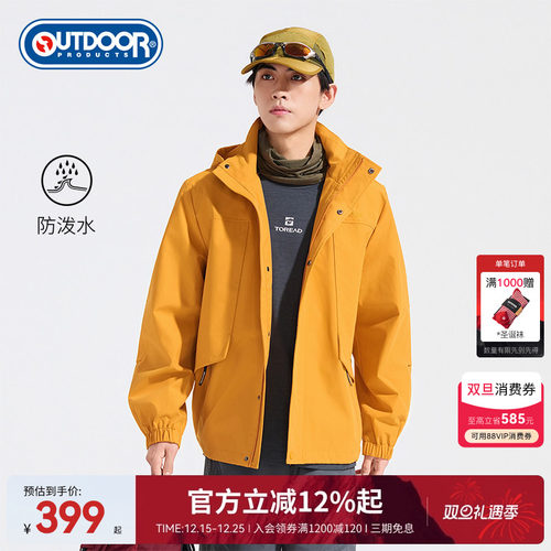 outdoorproducts2025秋季外套男