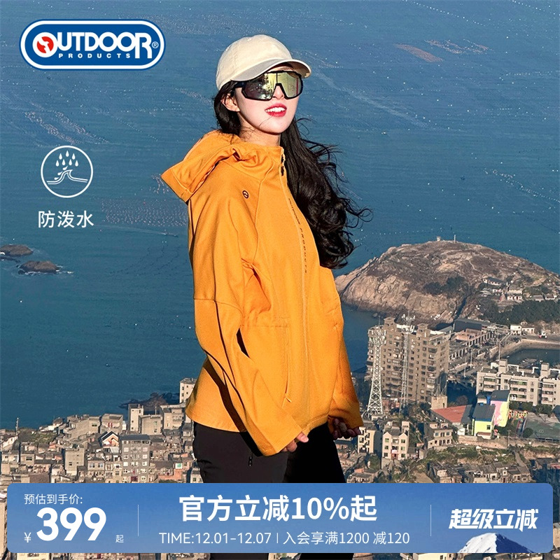 outdoor products秋冬软壳外套收腰女防泼水透气加绒保暖多巴胺