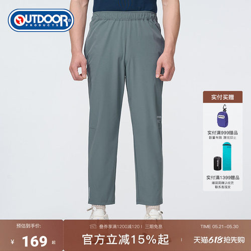 outdoor products 加州云雀春夏男式速干长裤弹力透气干爽舒适