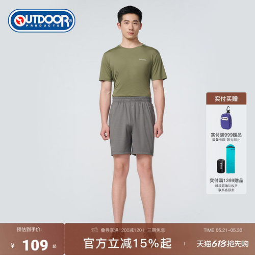 outdoorproducts短裤男透气弹力