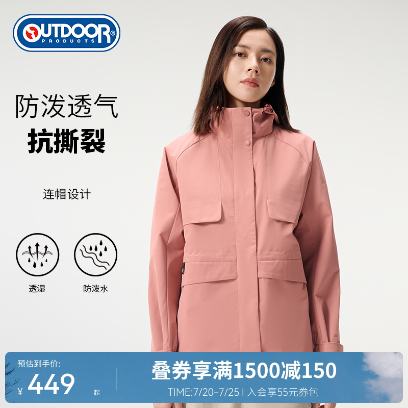 outdoor products 秋冬户外休闲梭织外套女防泼水透气下摆可调节