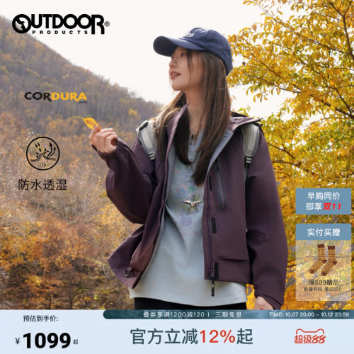 outdoor products 加州云雀冲锋衣女户外防风防泼透湿CORDURA外套