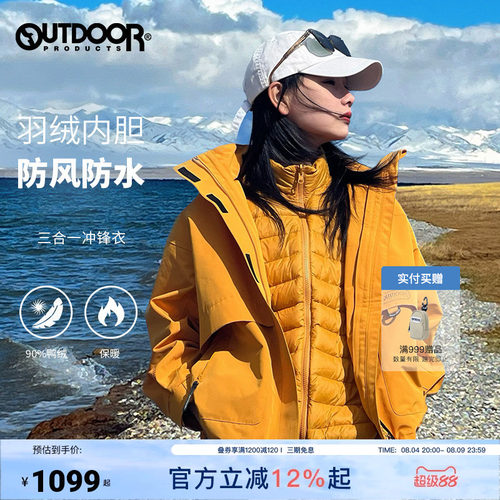 户外防风防水三合一羽绒冲锋衣女