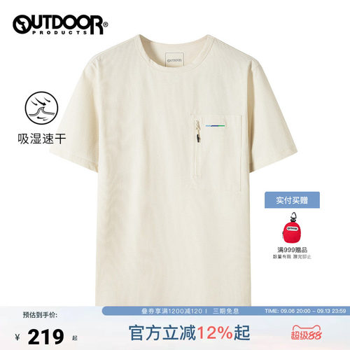 outdoor products 加州云雀春夏户外吸湿速干立体袋速干短袖T恤男