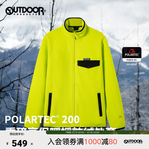 outdoor products 加州云雀Polartec户外滑雪运动抓绒外套男保暖