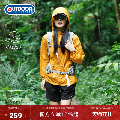 outdoor products 加州云雀夏季新款皮肤衣轻薄原纱防晒衣外套女