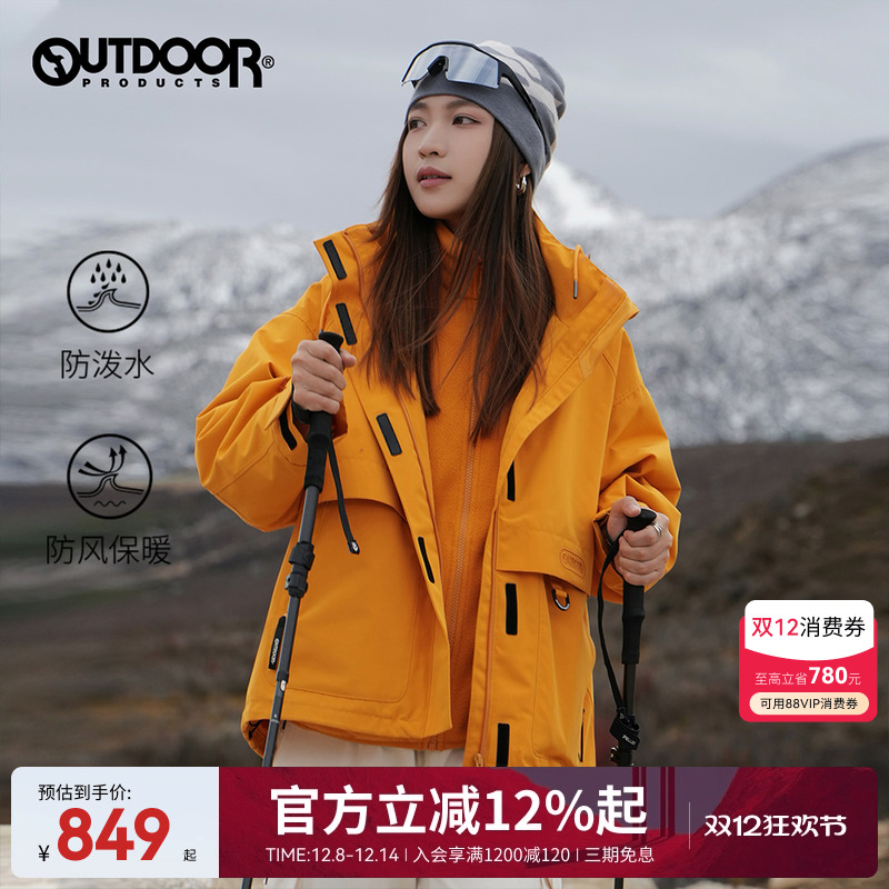 outdoor products冬户外三合一抓绒防风保暖徒步登山冲锋衣外套女