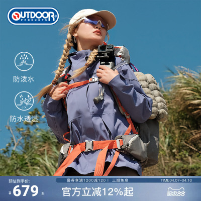 outdoor products秋季户外通勤防风防泼水三合一套绒撞色冲锋衣女