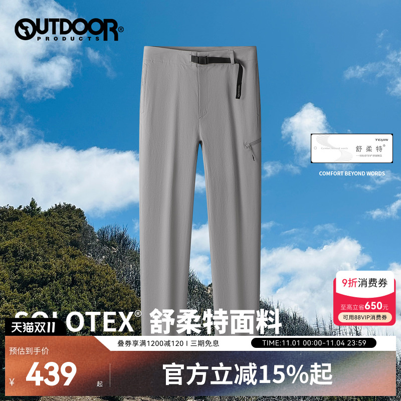 outdoor products SOLOTEX 秋冬新品男防泼水透气休闲舒适直筒裤