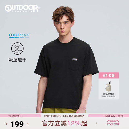 outdoor products 加州云雀2026夏短袖T恤男吸湿速干防晒COOLMAX