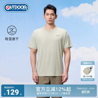outdoorproducts男士短袖T恤
