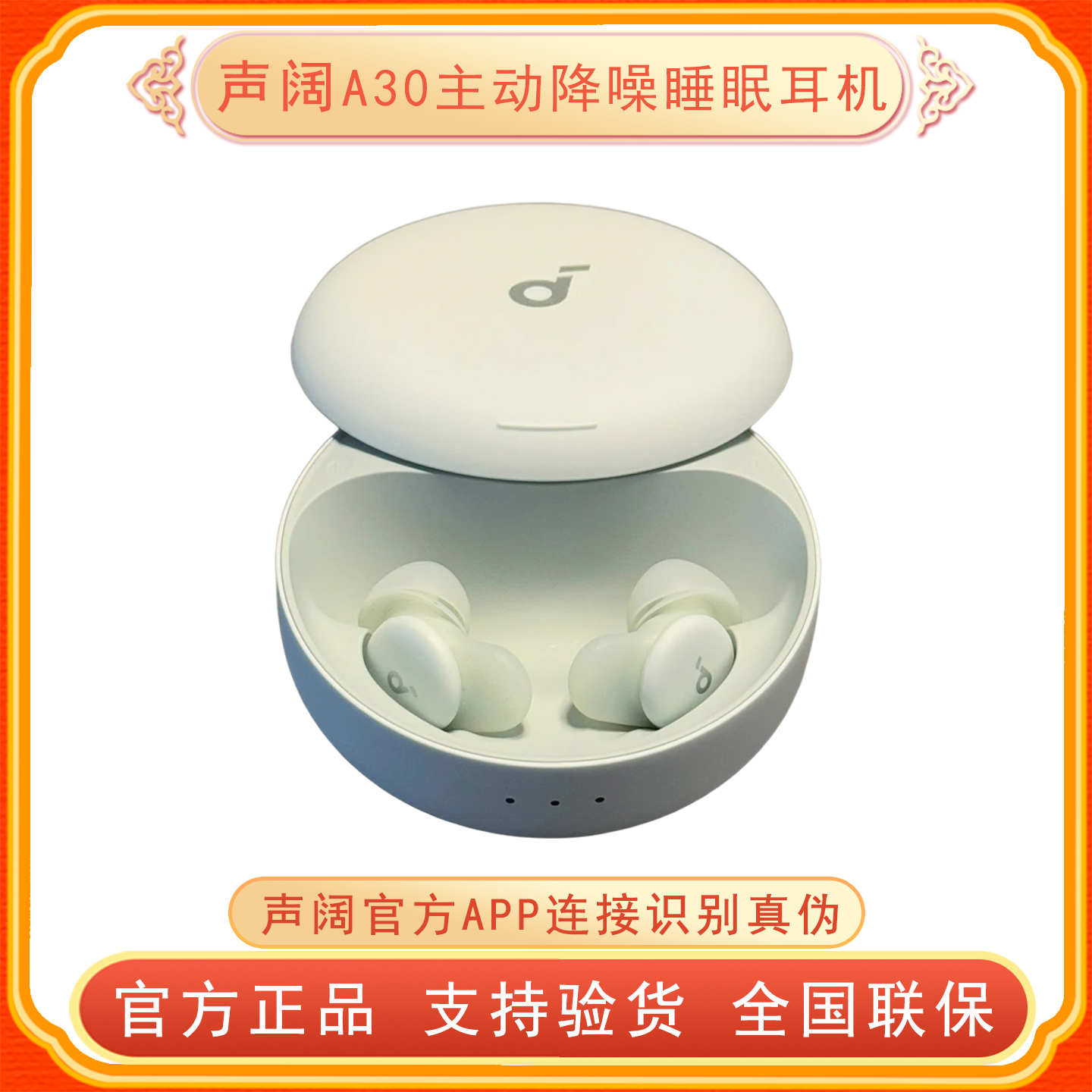 声阔A30睡眠耳机主动降噪无线蓝牙耳机A20侧睡不压耳睡觉隔音耳塞