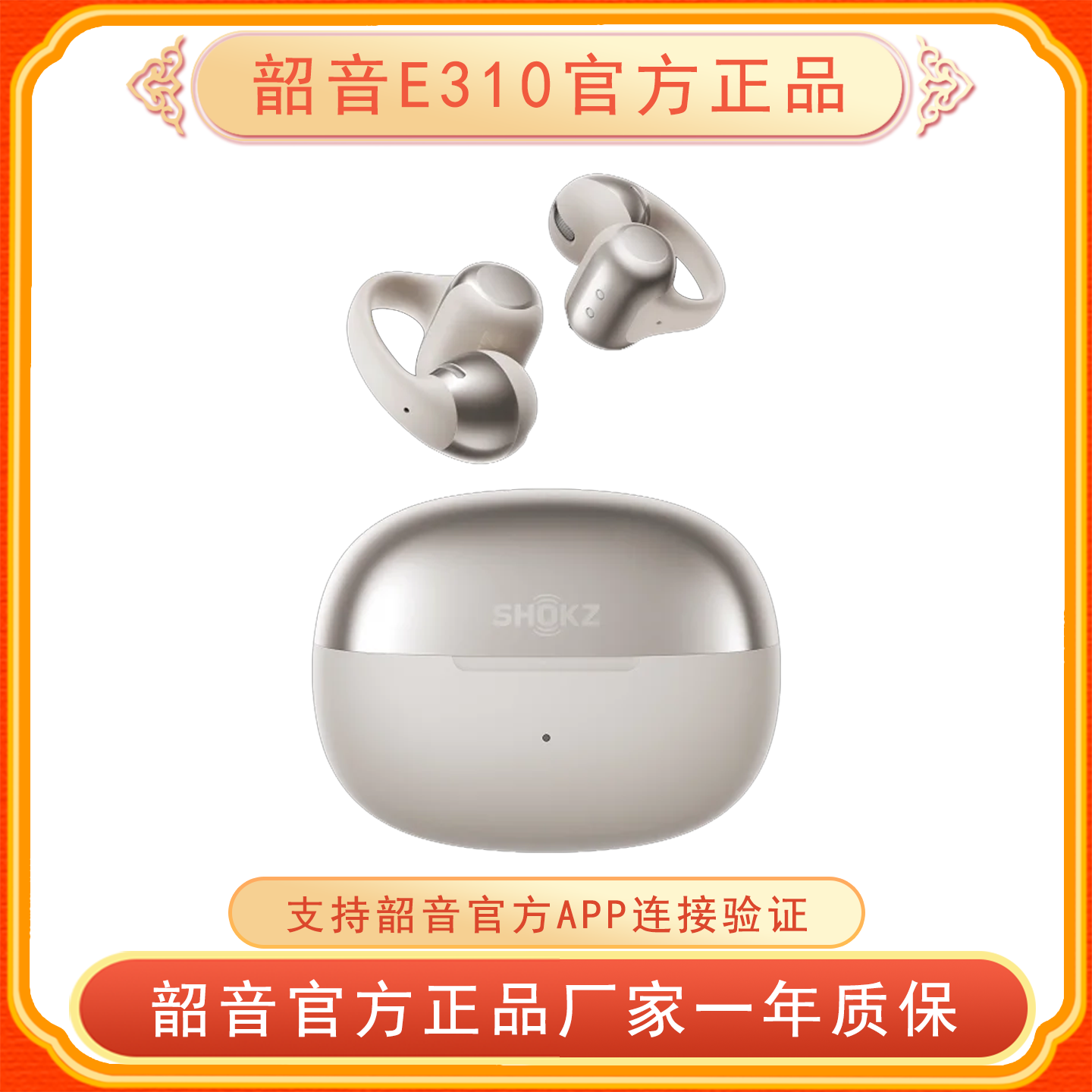 Shokz韶音动钛圈OpenDots ONE E310耳夹式蓝牙耳机开放式无线运动