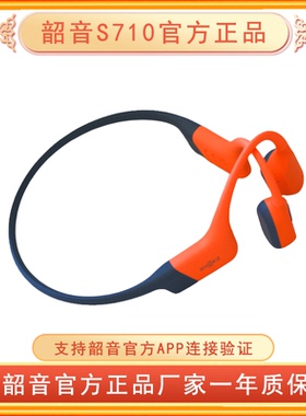 Shokz韶音OpenSwim Pro S710骨传导游泳耳机S820无线蓝牙运动骑行