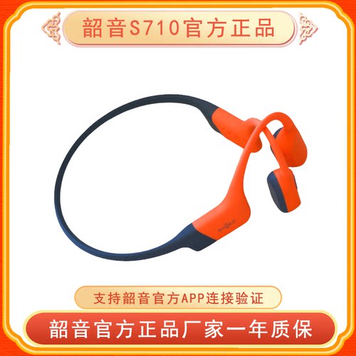 SHOKZ韶音S710蓝牙游泳两用耳机