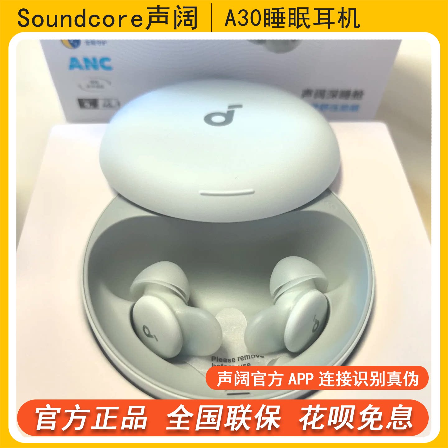 声阔A30睡眠耳机主动降噪无线蓝牙耳机A20侧睡不压耳睡觉隔音耳
