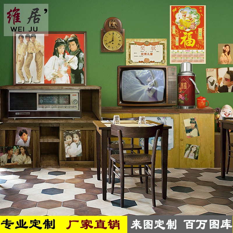 80后怀旧复古墙纸90年代拍照直播背景墙布火锅店餐馆饭店装饰壁纸