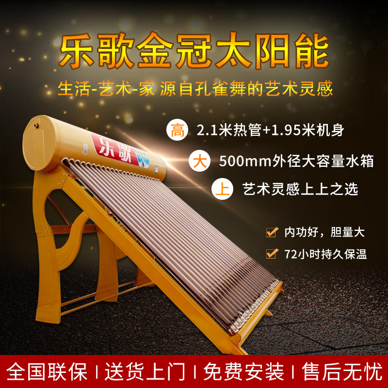 太阳能电热水器云南太阳能农村家用全自动加厚支架大容量热水器