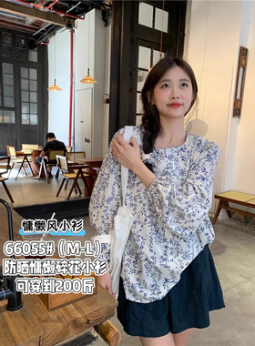【Hope大码】防晒慵懒复古碎花长袖小衫  66055#