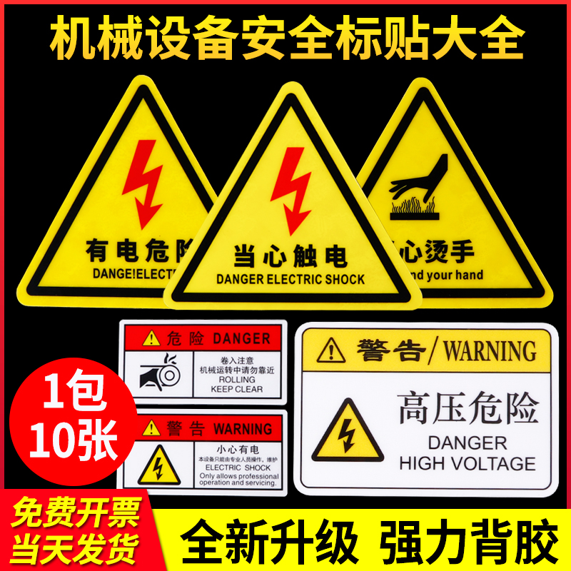 小心伤手PVC标签定制3M背胶PVC警示标贴当心夹手标识牌定做机械设备警示贴纸防水防晒防雨不干胶标签