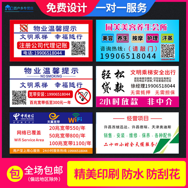 移动贷款塑料请勿吸烟温馨提示牌