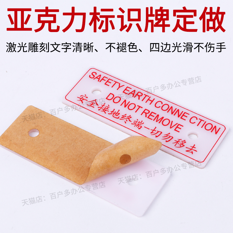 牌定做亚克力标识牌铭牌塑料标示牌警示牌定制晾衫杆安全荷载为80公斤