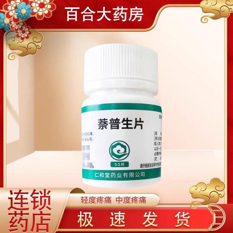 药房直发放心购