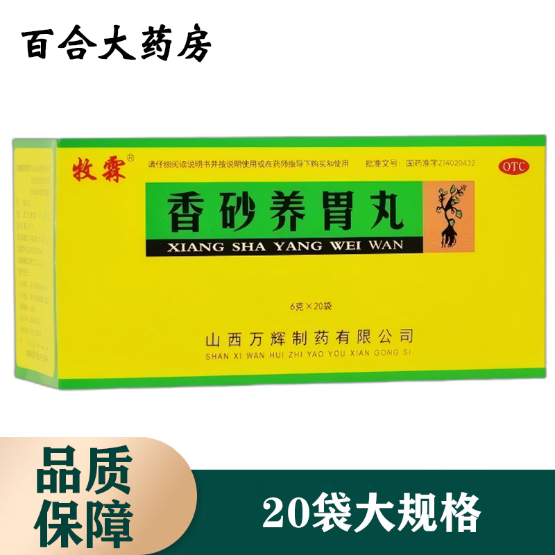 连锁药房 正品保障